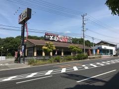 王道　西宮北店