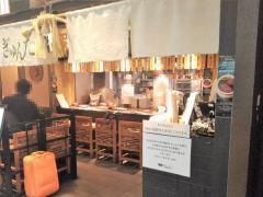 神戸・六甲道ぎゅんた　ＪＰタワー店
