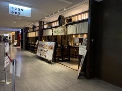 神戸・六甲道ぎゅんた　ＪＰタワー店