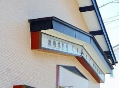 くり山