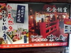 町家和食京の町に恋おりる