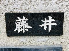 チワワ専門フジイハウス