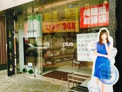 ぜにや眼科