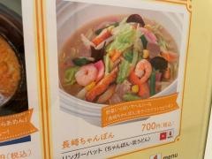 リンガーハット　ニッケコルトンプラザ店