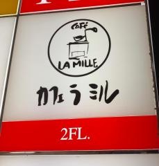 カフェラミルサンローゼ赤坂店