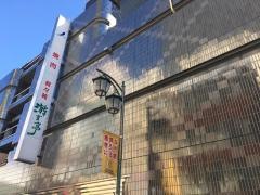 游玄亭　新宿店