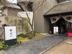 信長　本店