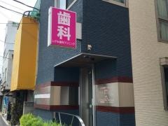 しげみ歯科クリニック