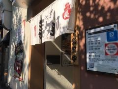 ＣＨＯＪＩＲＯ四条木屋町店