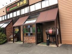平和園白石店