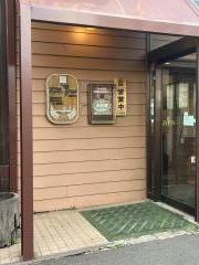 平和園白石店