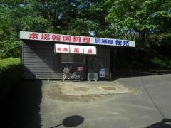 秘苑