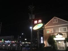 焼肉ロイヤル