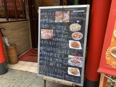 東方一角