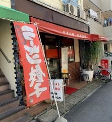 なかのや
