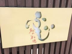 ふじ