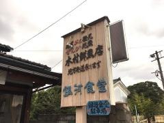 銀河食堂