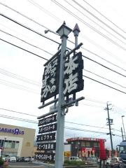 ステーキのあすか