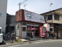 とん楽本店