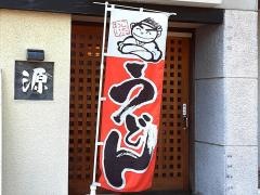 源