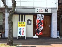 源