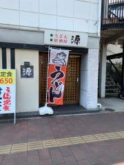 源