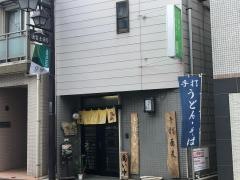 篠新