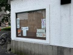 二葉そば