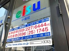 ｅｉｓｕ小中部小俣校
