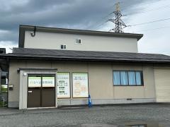 なべ山形整体院
