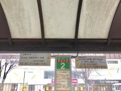 「地下鉄長町南駅・太白区役所前」バス停留所