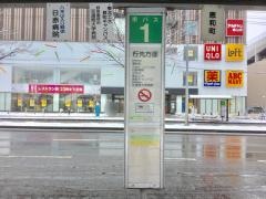 「地下鉄長町南駅・太白区役所前」バス停留所