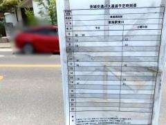 「南台南」バス停留所