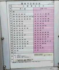 「文化会館東」バス停留所