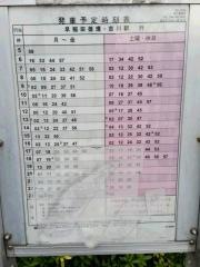 「文化会館東」バス停留所