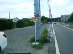 「中里」バス停留所