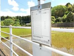 「市津支所」バス停留所