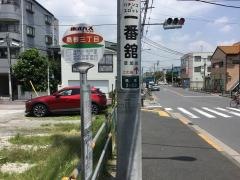 「島根三丁目(北)」バス停留所