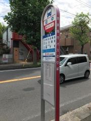 「田中」バス停留所