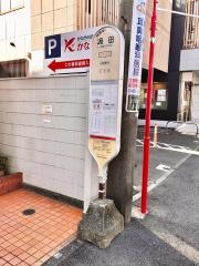 「汲田」バス停留所