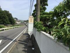 「室川橋」バス停留所