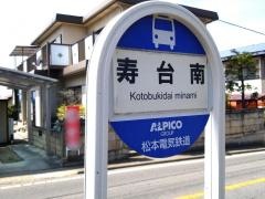 「寿台南」バス停留所