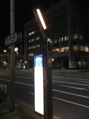 「東別院前」バス停留所