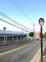 「五月丘小学校前」バス停留所
