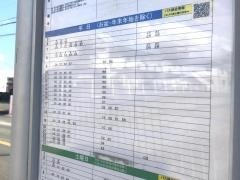 「白川住宅口」バス停留所