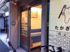 たかぎ歯科