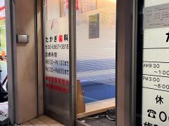 たかぎ歯科