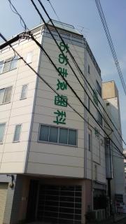 おおまゑ歯科