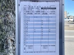 「大井町」バス停留所