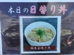 ラーメン横綱　刈谷店